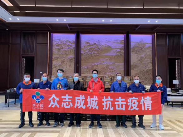 众志成城 同心抗疫|永利3044noc公司慰问援金一线医务人员