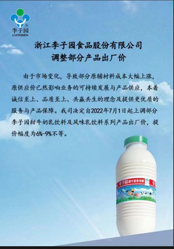 永利3044noc调整部分产品出厂价