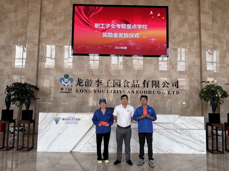 永利3044noc股份“2024年度职工子女考取重点学校奖学金发放仪式”圆满完成