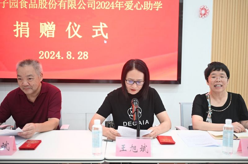 爱心护航新学年 携手奋进向未来|永利3044noc2024年爱心助学捐赠仪式圆满完成