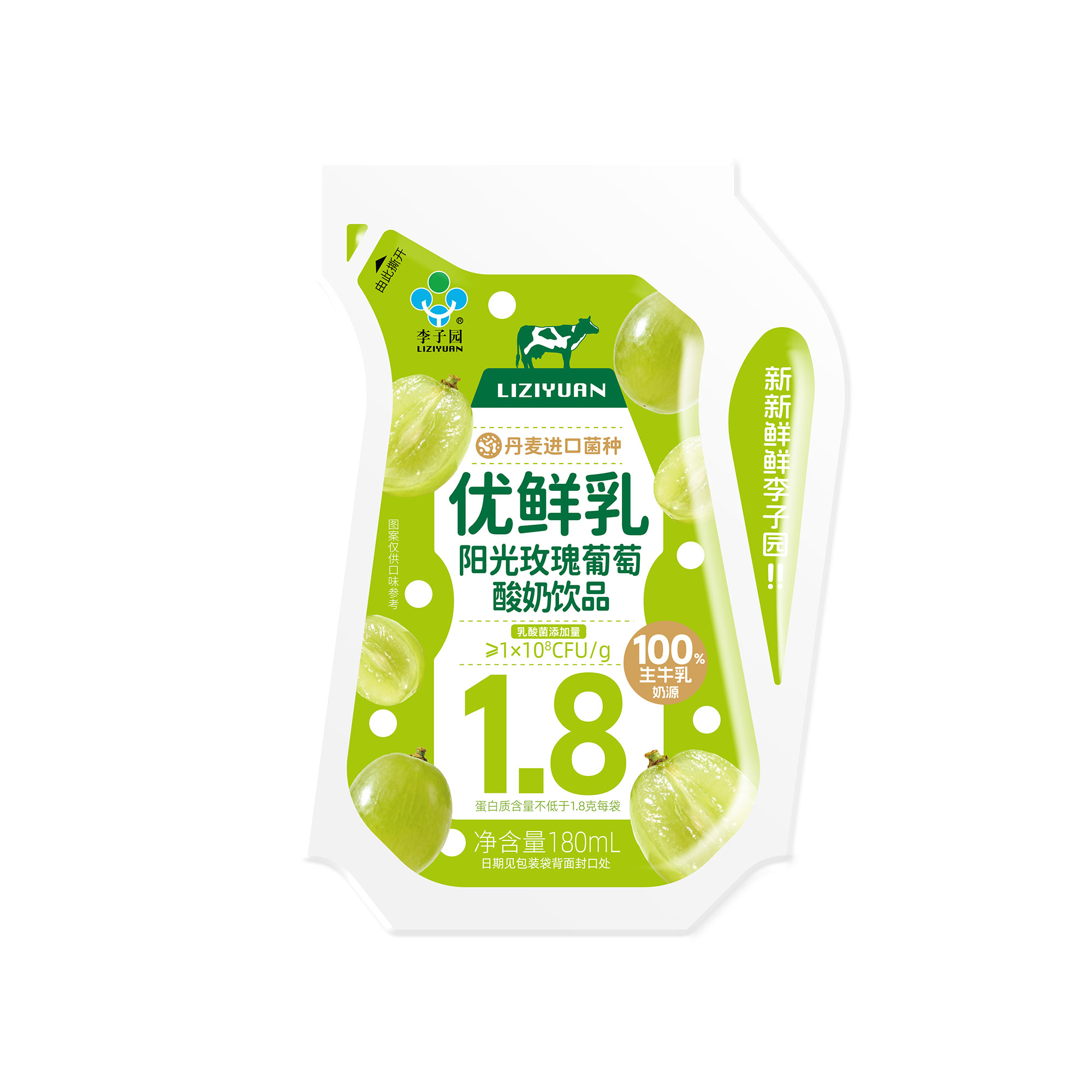 180mL优鲜乳阳光玫瑰葡萄酸奶饮品