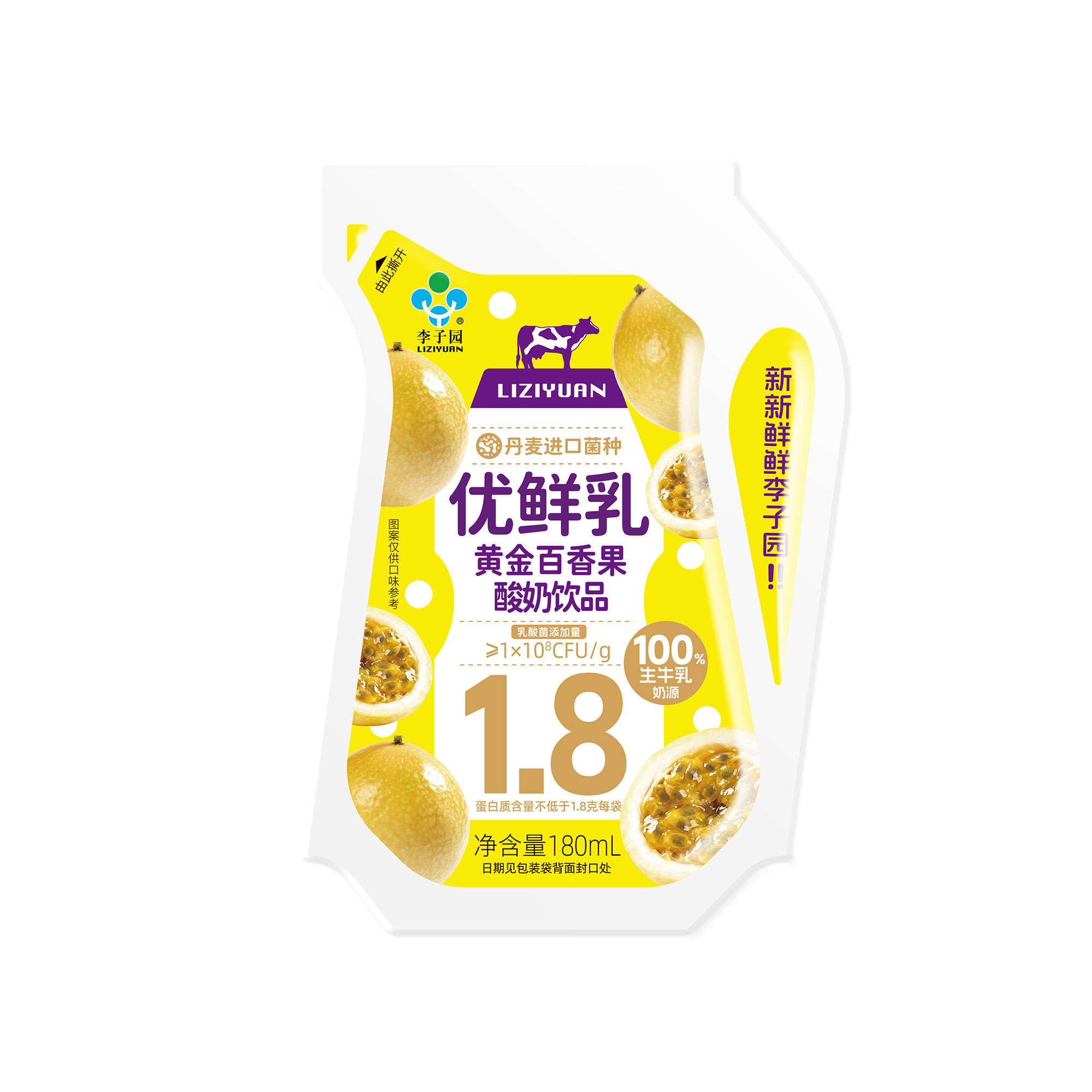 180mL优鲜乳黄金百香果酸奶饮品